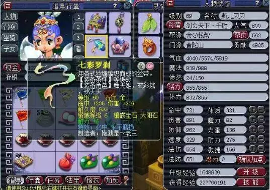 奇的外线出